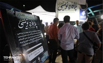هفتادوپنجمین شب اجتماع دفاع از انقلاب 39