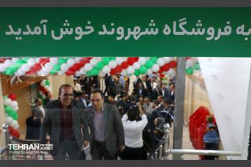 افتتاح شهروند وزارت کشور 5