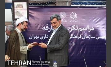 مراسم تکریم و معارفه رییس سازمان فرهنگی هنری شهرداری تهران  29