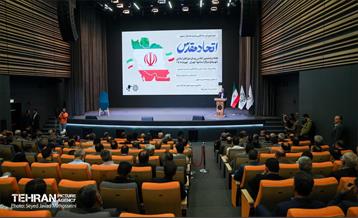 یکصد و بیست‌وسومین جلسه مجمع شهرداران کلان‌شهرهای ایران 2