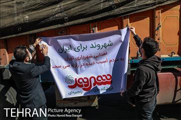 ارسال کمک های شهرداری تهران برای مردم زلزله زده سی سخت 22