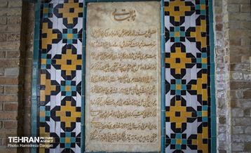 آستان دل ها؛ امامزاده زید(ع) 24