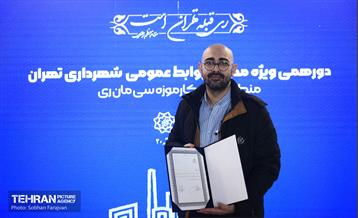 دورهمی مدیران روابط عمومی شهرداری تهران 11