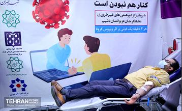 پویش انتقال خون  11