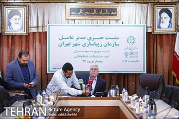نشست خبری مدیرعامل سازمان زیباسازی شهر تهران 1