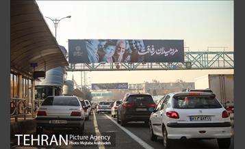 سیاه پوش شدن تهران در سالگرد شهادت سردار سلیمانی 2