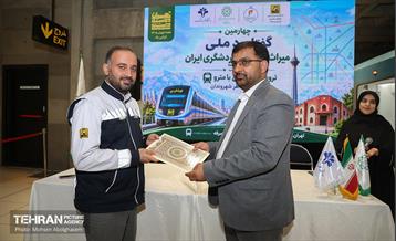 چهارمین گفتاورد ملی میراث فرهنگی و گردشگری ایران 1