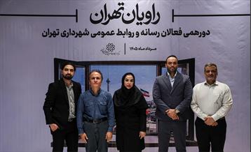 راویان تهران 7