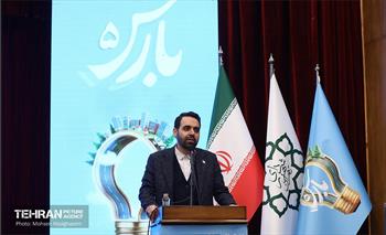 اختتامیه پنجمین رویداد بارش 39
