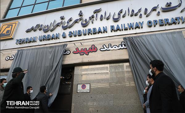 نام‌گذاری دو ساختمان مترو مزین به شهید سلیمانی و شهید فخری‌زاده 19
