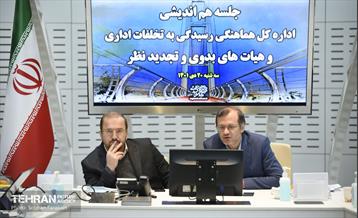 نشست هم‌اندیشی رسیدگی به تخلفات اداری  8