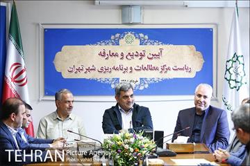 آیین تودیع و معارفه ریاست مرکز مطالعات و برنامه ریزی شهر تهران 3