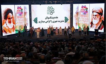 همایش پیشکسوتان مدیریت شهری 12