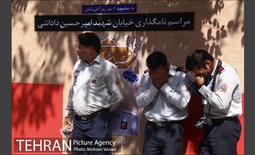 مراسم نصب تابلوی کوچه به نام شهید آتش نشان داداشی 6