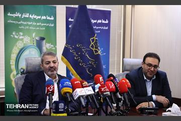 نشست خبری مدیرعامل سازمان سرمایه‌گذاری و مشارکت‌های مردمی شهرداری تهران 8