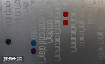 تور بازدید اصحاب رسانه از منطقه گردشگری عباس‌آباد 7