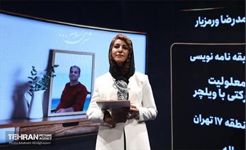 اختتامیه رویداد «شهر من، سلام» 8