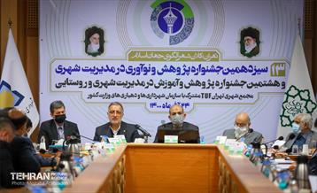 سیزدهمین جشنواره پژوهش و نوآوری 19