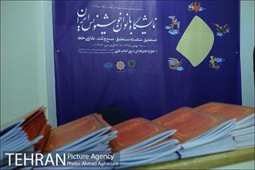 آیین گشایش نمایشگاه بانوان خوشنویس ایران 14