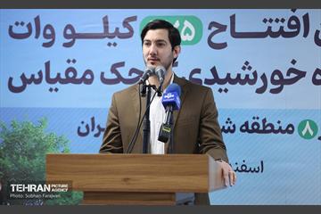آیین افتتاح ۲۷۵ کیلووات نیروگاه خورشیدی کوچک مقیاس 36