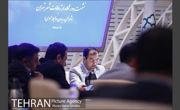 نشست دورنگاه ارتباطات شهر تهران 25