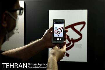 نمایشگاه عطر سیب "پلازای میدان هفت‌تیر" 15