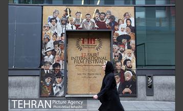 روز پنجم سی و هفتمین جشنواره جهانی فیلم فجر 1