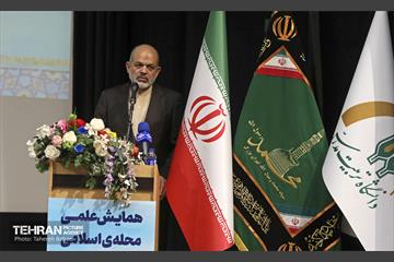 همایش علمی محله اسلامی 16