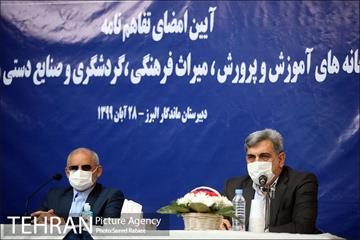 امضای تفاهم نامه بین شهرداری تهران، وزارت آموزش و پرورش و وزارت میراث فرهنگی، گردشگری و صنایع دستی 21