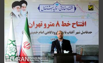 افتتاح خط ۸ متروی تهران با حضور قالیباف و لاریجانی 9