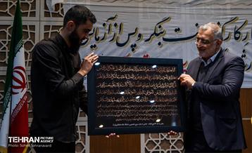 گرامیداشت روز دانشجو با حضور شهردار تهران 25