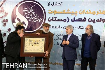 جشن تولد هنرمندان پیشکسوت متولد زمستان 37