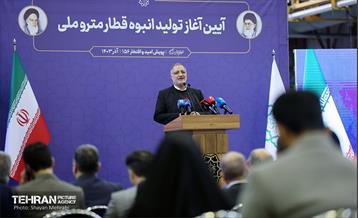 آیین آغاز تولید انبوه قطار تولید ملی 20