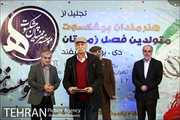 جشن تولد هنرمندان پیشکسوت متولد زمستان 15