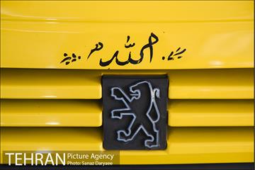 پایانه تاکسیرانی رسالت 14