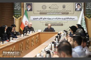 هفتمین جلسه هم اندیشی  سرمایه گذاری و مشارکت در پروژه های کلان شهری 24