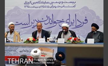 رونمایی از کتاب «مدیریت اسوه، نظام واره فرهنگی جامعه» 5