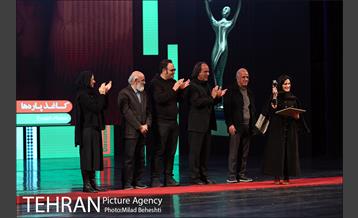 اختتامیه سیزدهمین جشنواره بین المللی سینماحقیقت 24