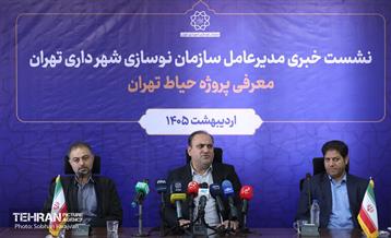 نشست خبری مدیرعامل سازمان نوسازی شهرداری تهران 9