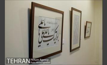 موزه هنرهای دینی امام علی(ع) 22