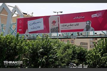 اکران شهری آثار خبرنگاران نویسنده به مناسبت روز خبرنگار 30