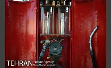 اولین موزه پمپ بنزین تهران 1