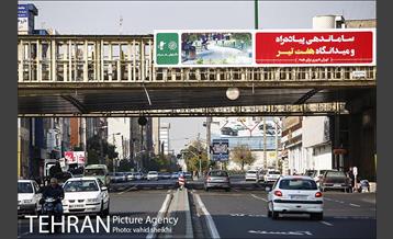 تهران شهری برای همه؛ گزارش به مردم 14