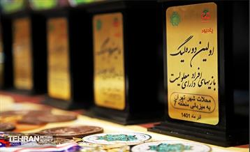 اختتامیه لیگ ورزشی افراد دارای معلولیت 14