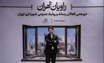 راویان تهران 21