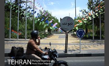 میدان هفت حوض (نبوت) 14