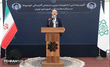 آیین رونمایی از تجهیزات نوین سنجش آلایندگی خودروها 9