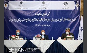 امضای تفاهم نامه بین شهرداری تهران، وزارت آموزش و پرورش و وزارت میراث فرهنگی، گردشگری و صنایع دستی 15