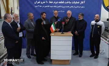 آغاز عملیات ساخت قطعه دوم خط 10 مترو تهران 12