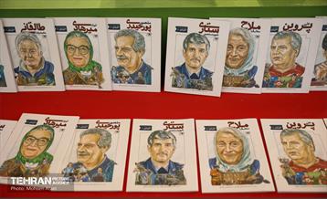 سی‌وششمین نمایشگاه بین‌المللی کتاب تهران 48